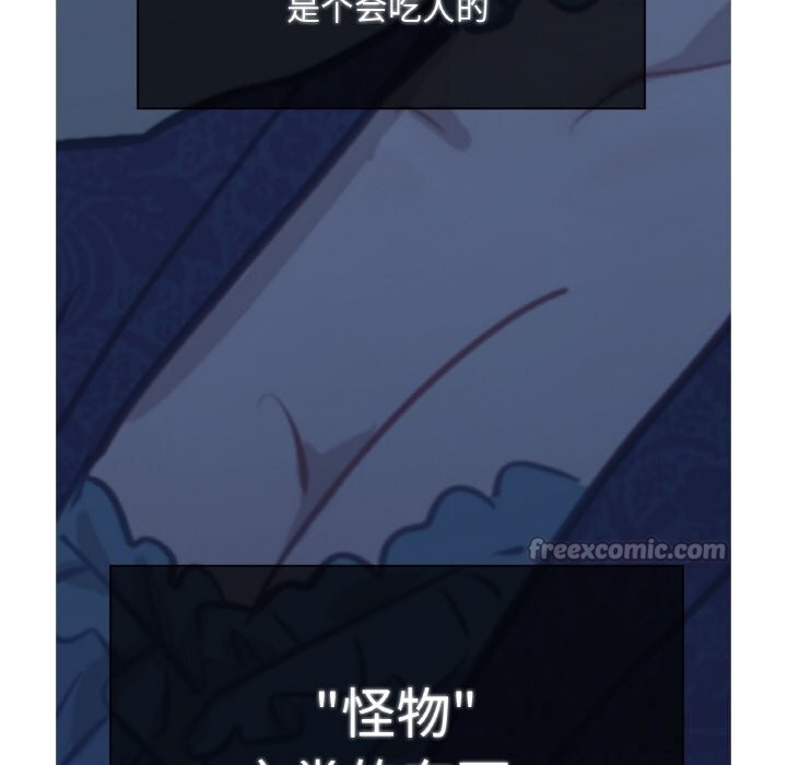 吉赛儿之血第12話