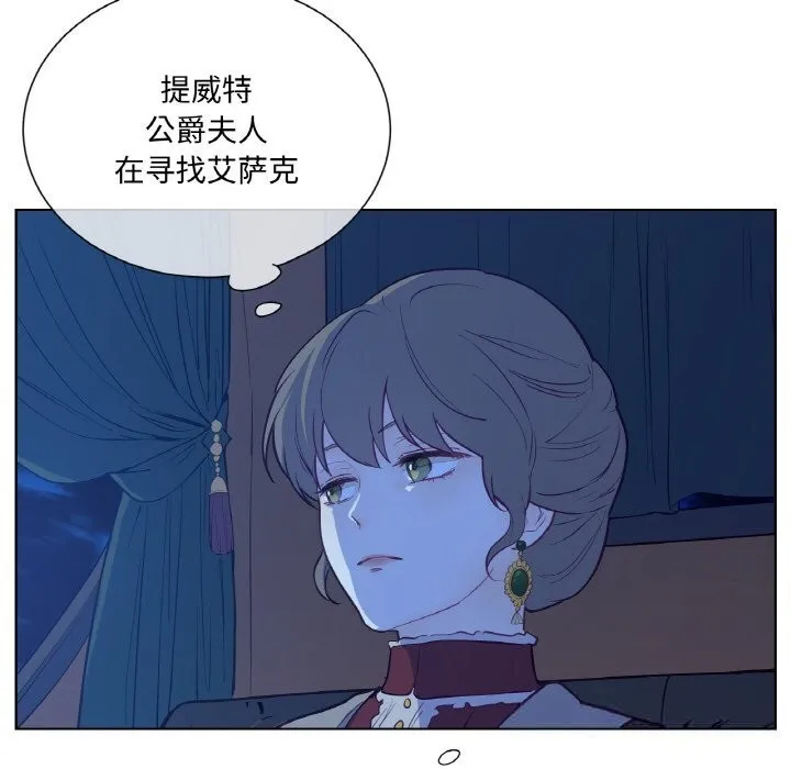 吉赛儿之血-第12話 - 图片 114