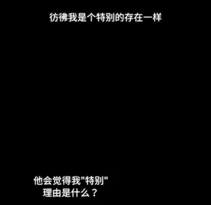 吉赛儿之血-第12話 - 图片 123