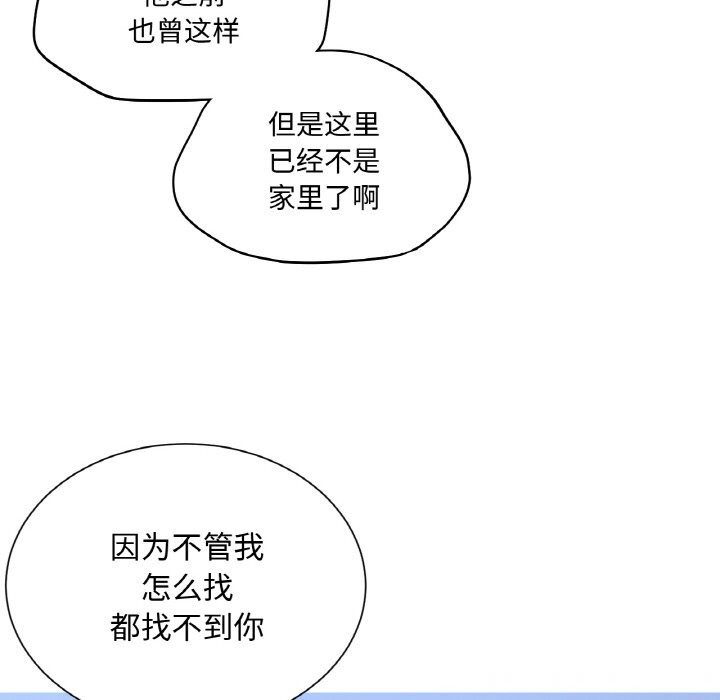 吉赛儿之血第12話