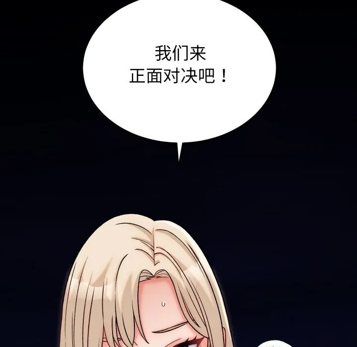 少爷的替身-第13話 - 图片 7