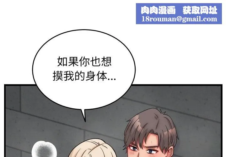 少爺的替身第13話