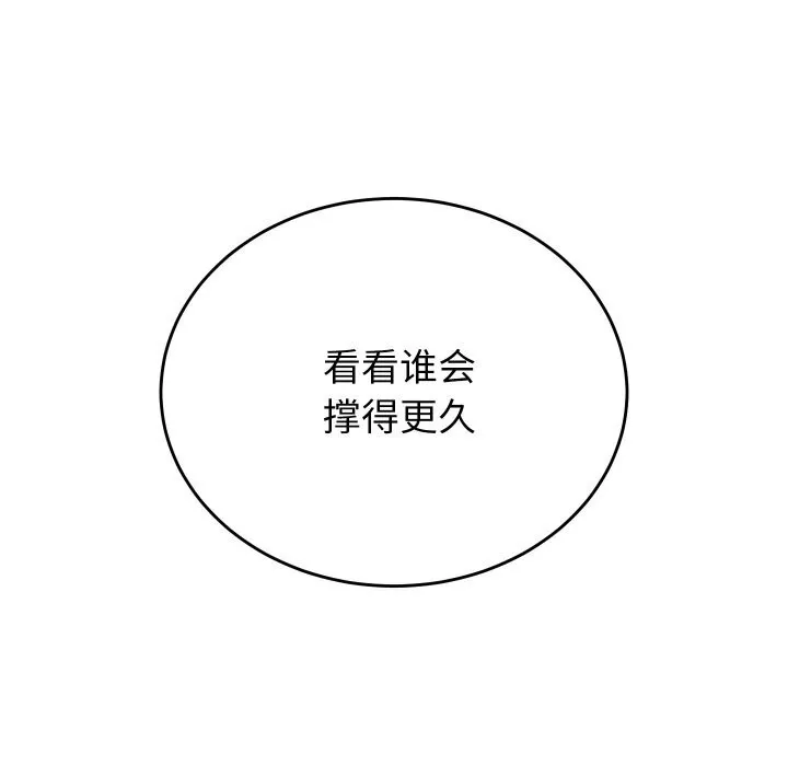 少爷的替身-第13話 - 图片 10