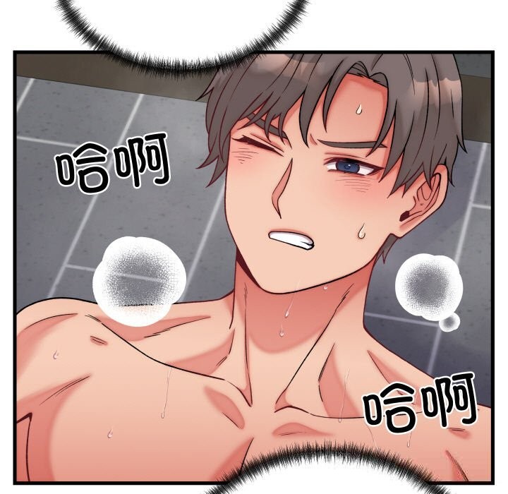 少爷的替身第13話