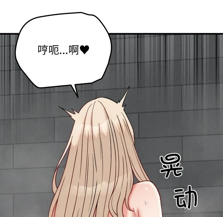少爺的替身第13話