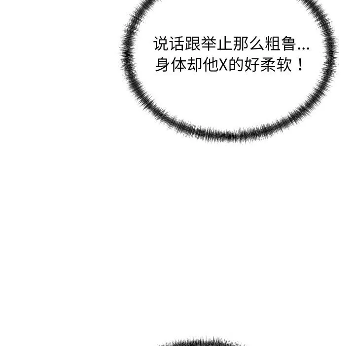 少爺的替身第13話