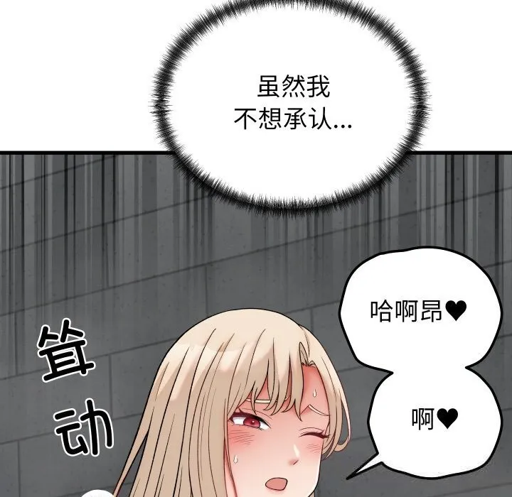 少爺的替身第13話