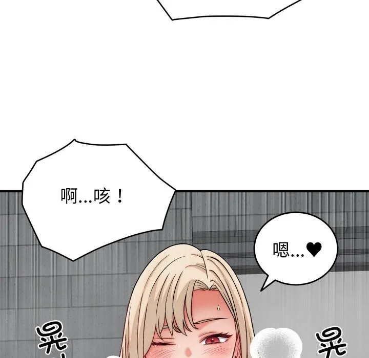 少爺的替身第13話