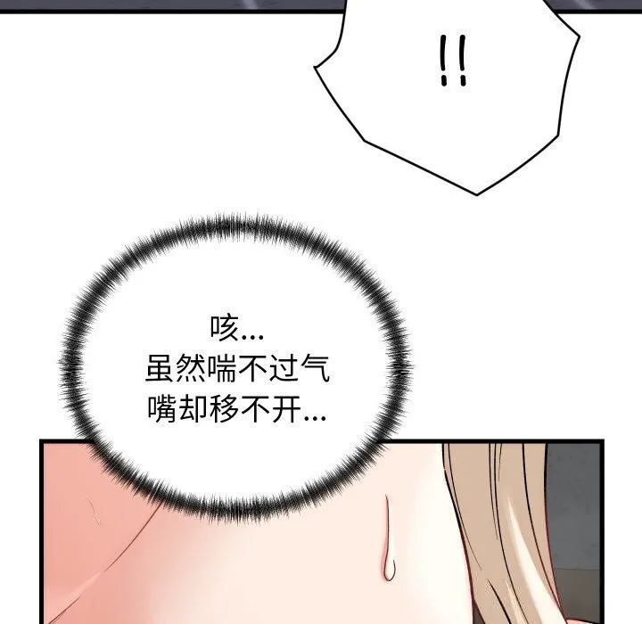 少爺的替身第13話