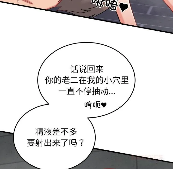 少爺的替身第13話