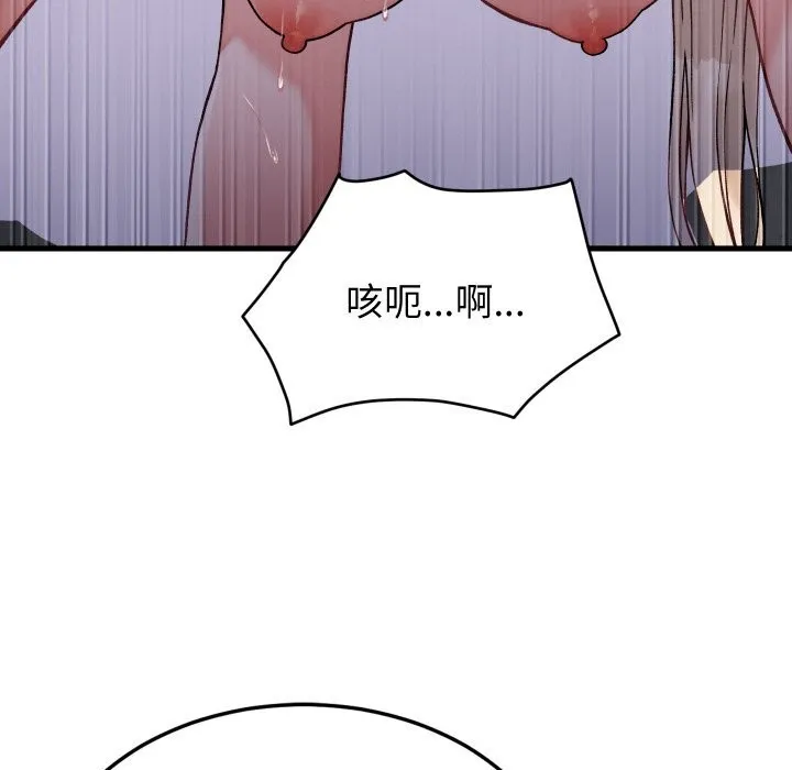 少爺的替身第13話