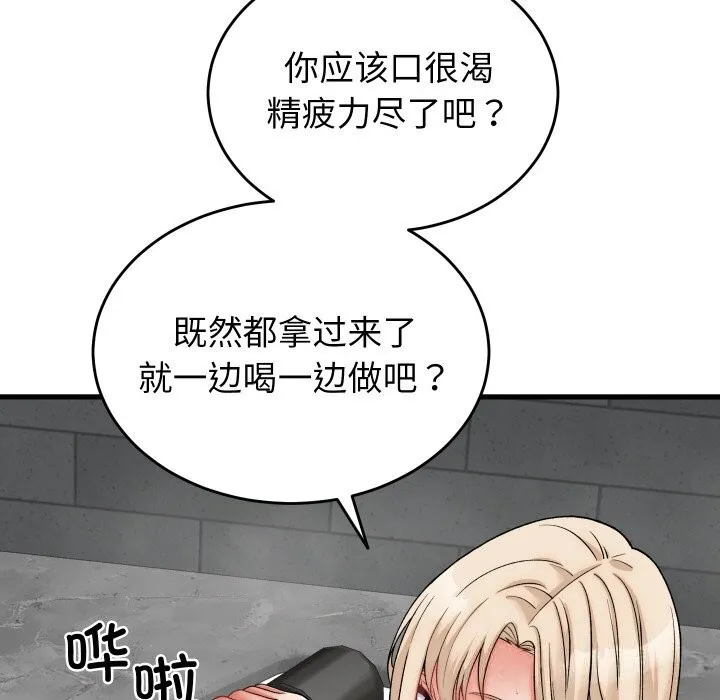少爷的替身-第13話 - 图片 60