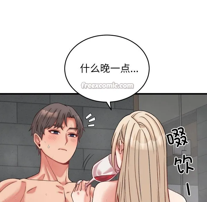 少爷的替身-第13話 - 图片 70