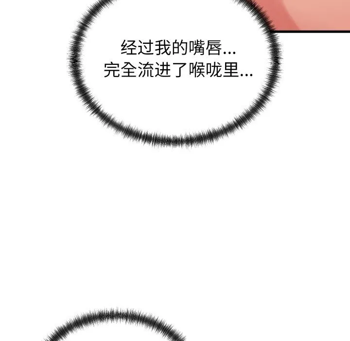 少爷的替身-第13話 - 图片 76