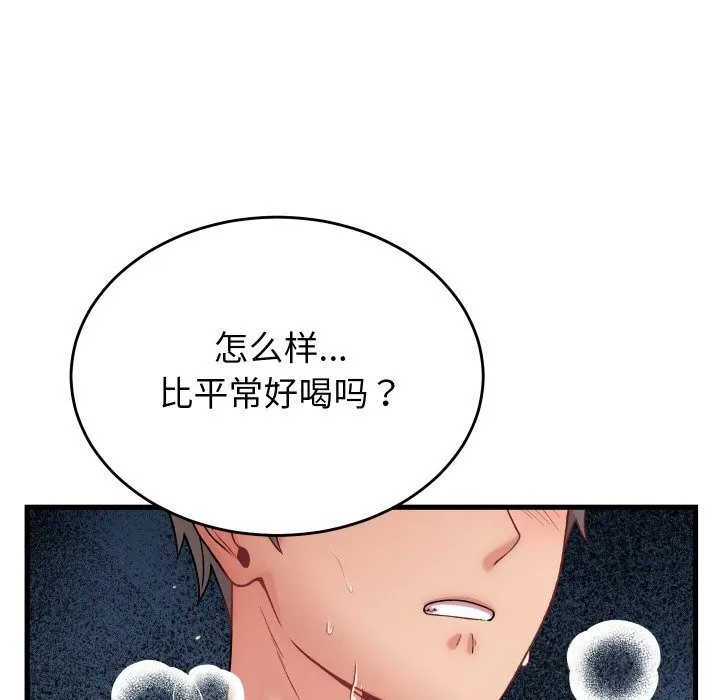 少爺的替身第13話
