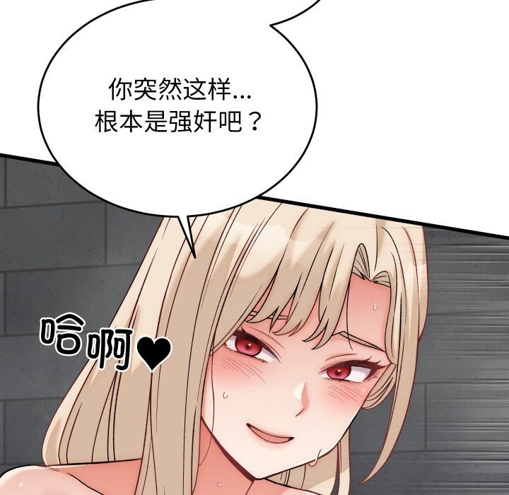 少爷的替身第13話