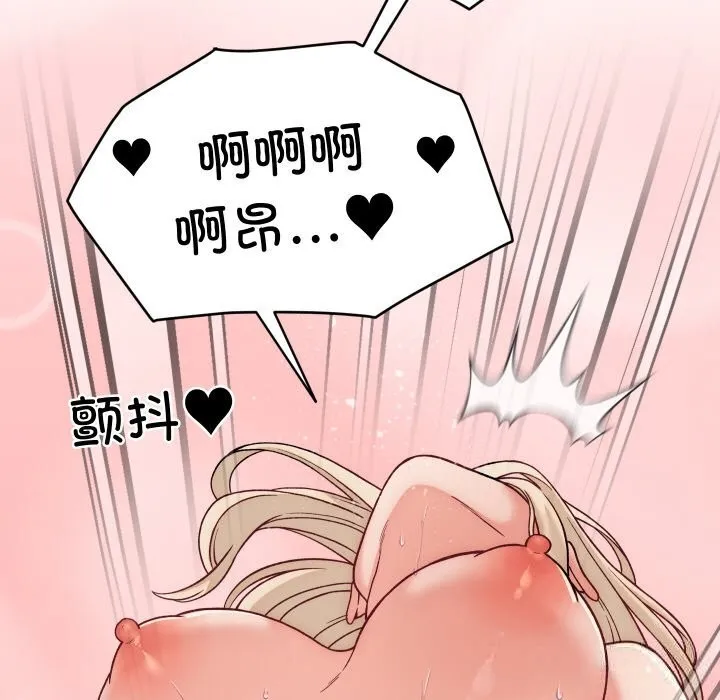 少爷的替身-第13話 - 图片 100