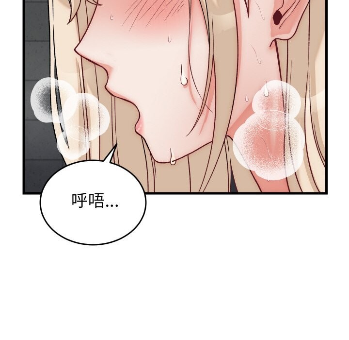 少爷的替身第13話