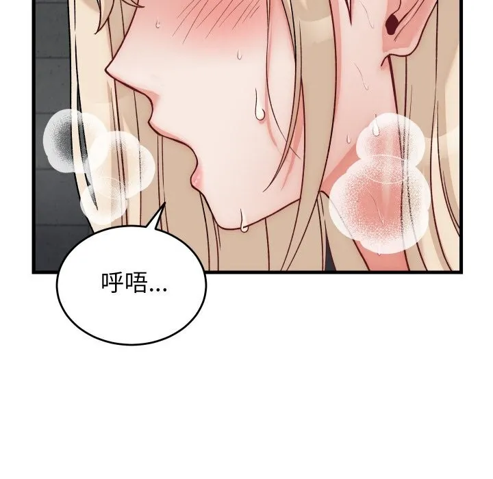 少爷的替身-第13話 - 图片 110