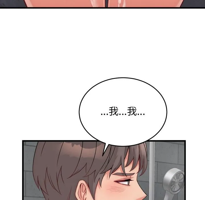 少爷的替身-第13話 - 图片 118