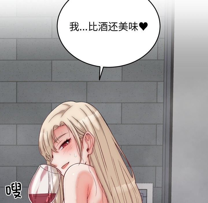 少爷的替身第13話