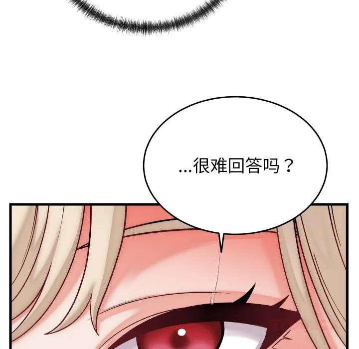 少爷的替身-第13話 - 图片 120