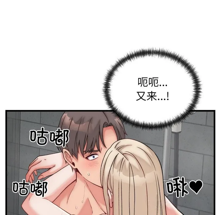 少爷的替身-第13話 - 图片 124