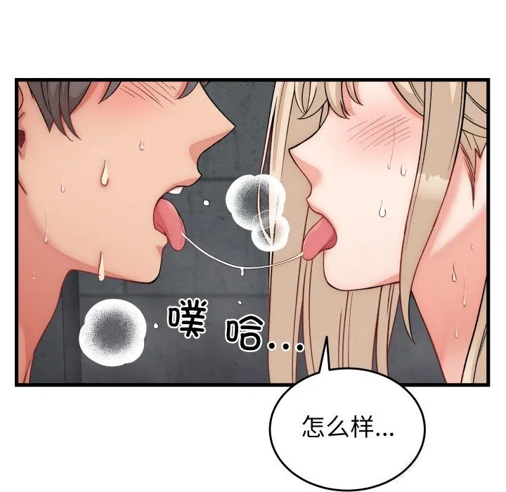 少爺的替身第13話