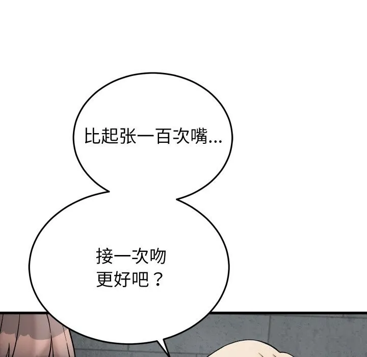 少爷的替身-第13話 - 图片 128