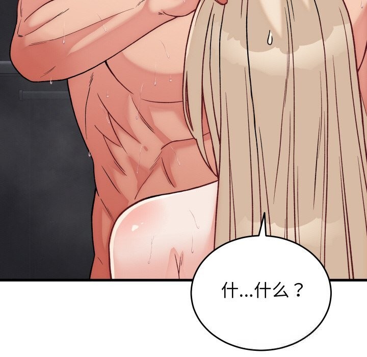 少爷的替身第13話