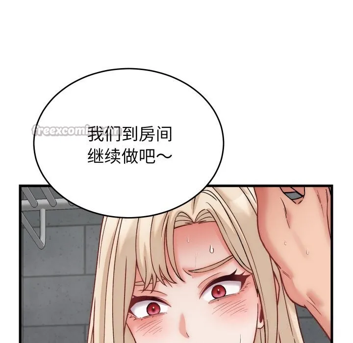 少爺的替身第13話