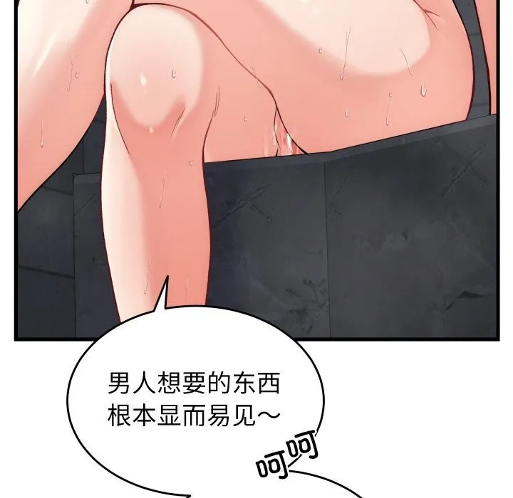 少爷的替身-第13話 - 图片 135