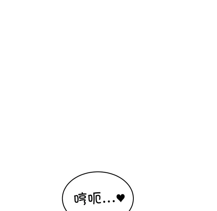 少爷的替身-第13話 - 图片 143