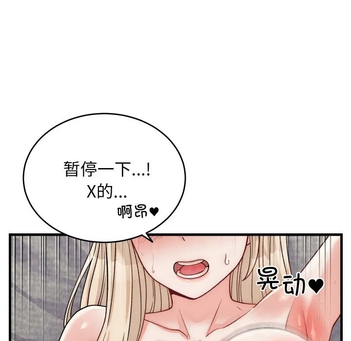少爷的替身-第13話 - 图片 145