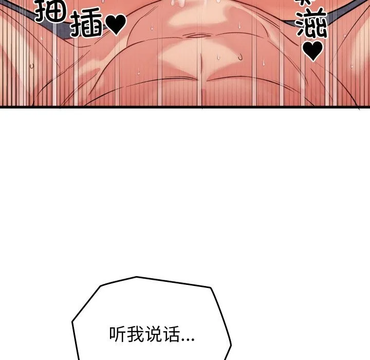 少爷的替身-第13話 - 图片 150