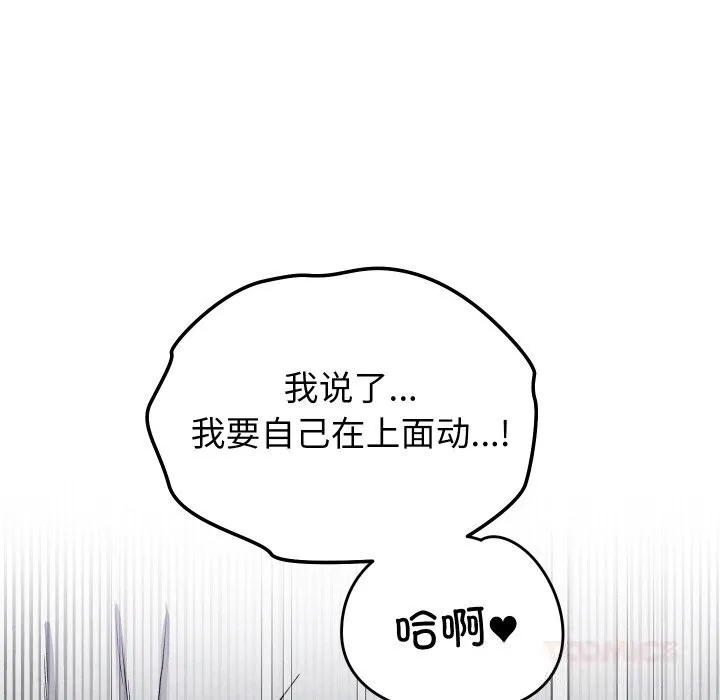 少爺的替身第13話