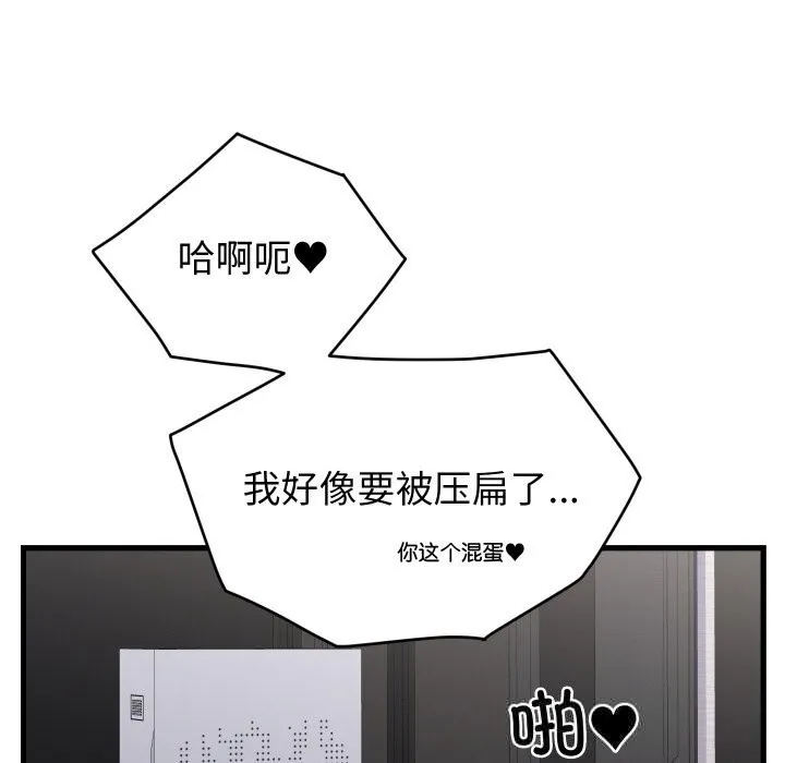 少爷的替身-第13話 - 图片 155