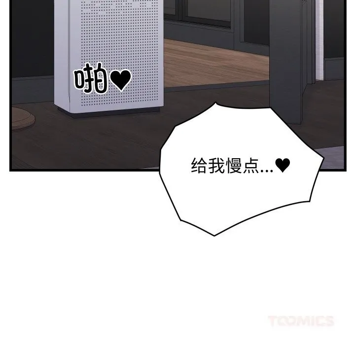 少爷的替身-第13話 - 图片 156