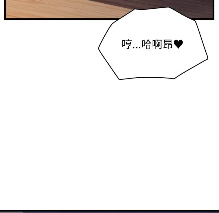 少爺的替身第13話