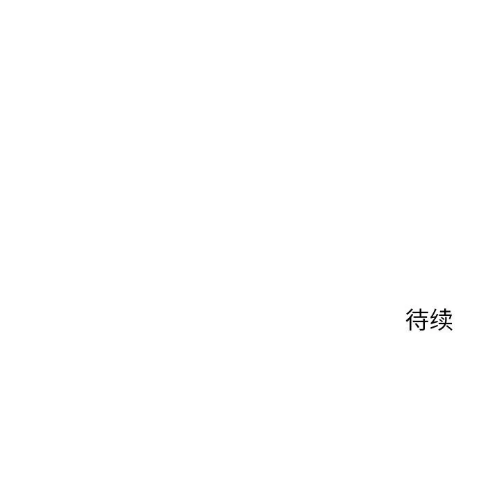 少爷的替身-第13話 - 图片 162