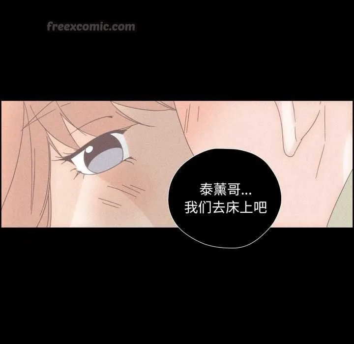 純潔之罪第15話