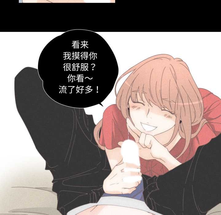 纯洁之罪第15話