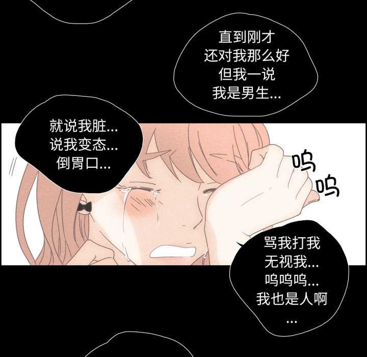 純潔之罪第15話