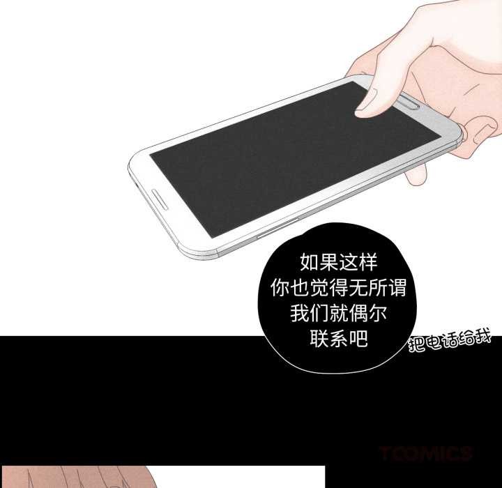 纯洁之罪第15話