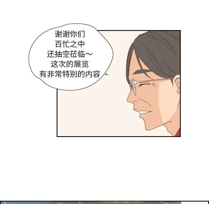 纯洁之罪-第15話 - 图片 72