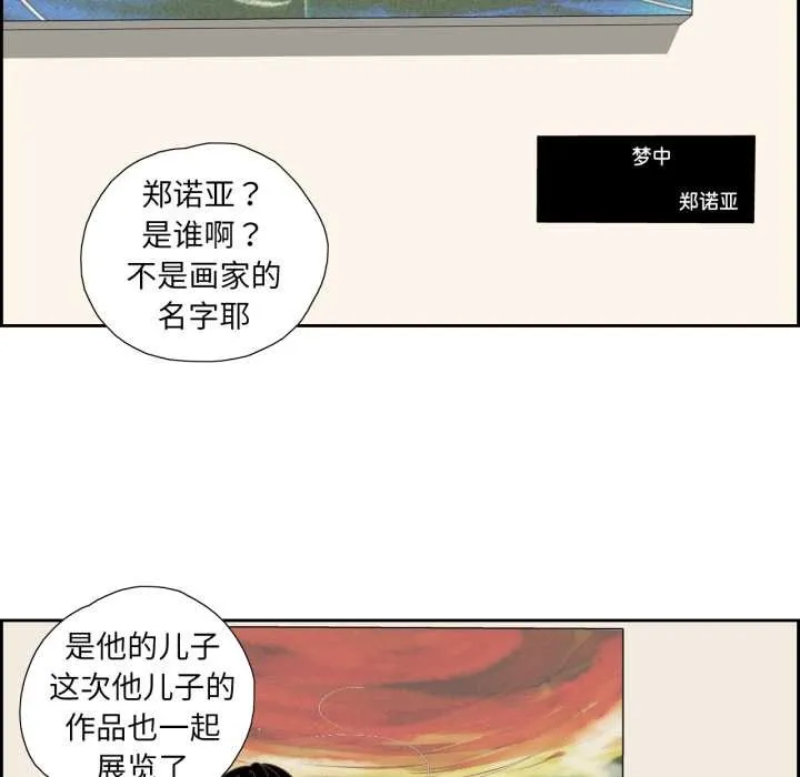 纯洁之罪-第15話 - 图片 73