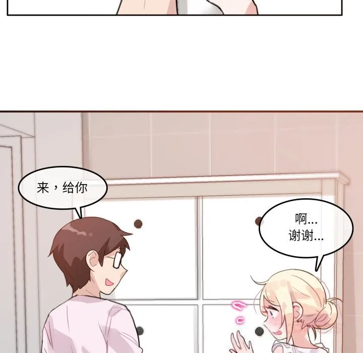 無與倫比的日常第16話
