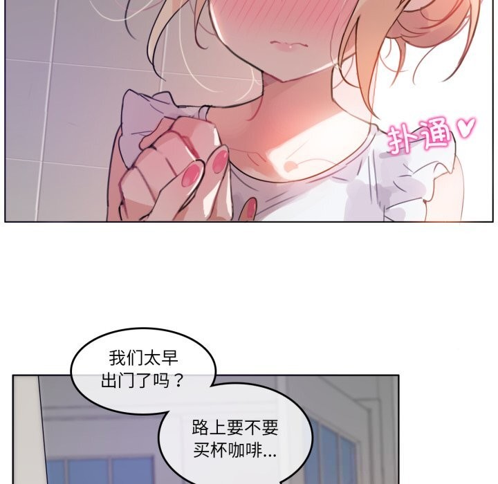 无与伦比的日常第16話