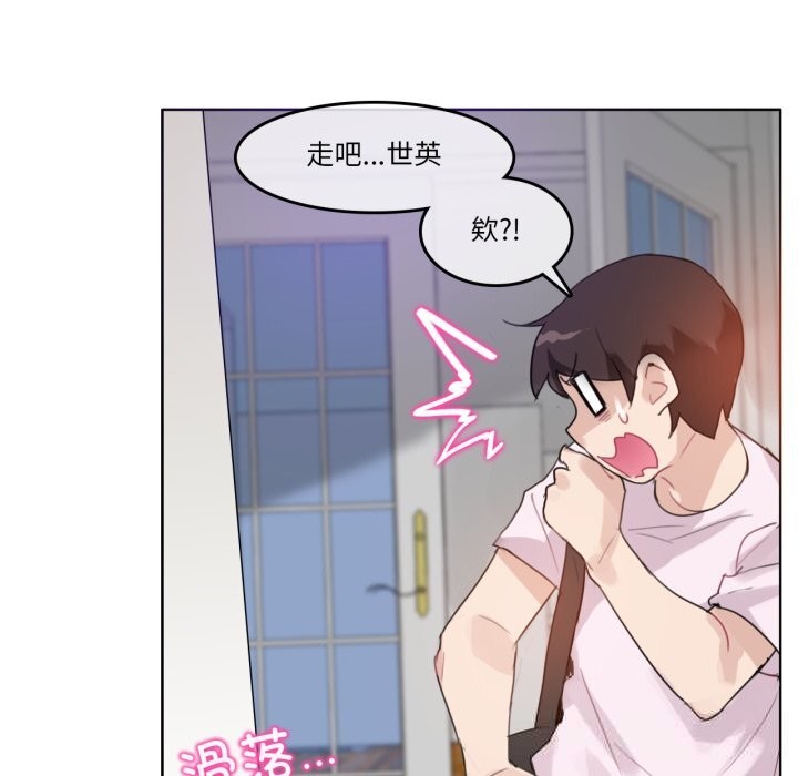 无与伦比的日常第16話