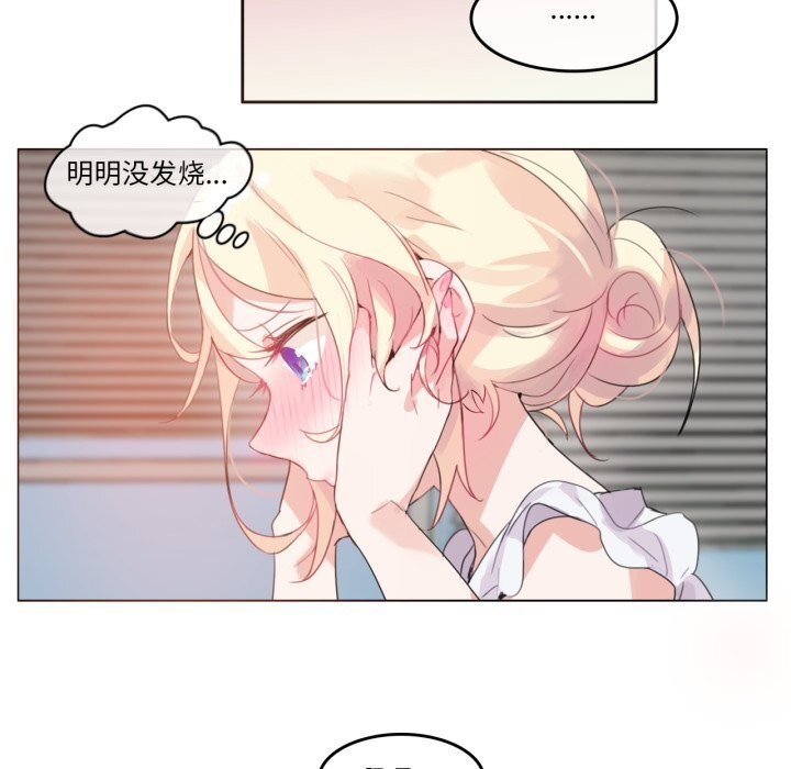 无与伦比的日常第16話